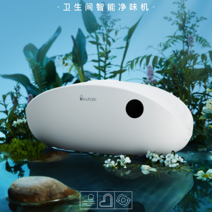 负离子除异味卫生间厕所净化器
