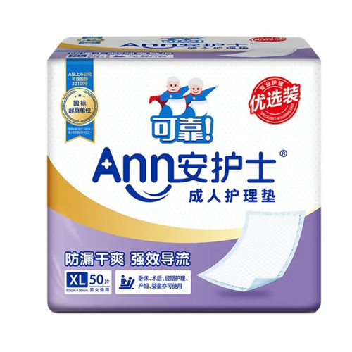 可靠安护士成人护理垫60*90一次性隔尿垫看护垫纸尿垫产褥垫80*90