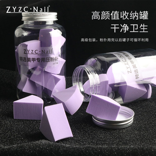 ZYZC指优真彩三角海绵粉扑