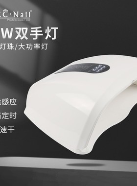 zyzc96W快干甲油胶烤灯美甲速干光疗机红外线感应双手LED灯不黑手