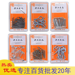 水泥钉螺丝挂钩小五金工具勾钉小铁钉子家用手动配件卡上良品