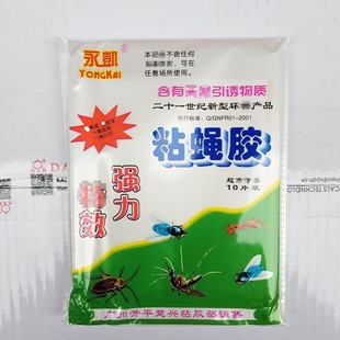 10片粘蝇纸捕苍蝇胶抓捕果蝇苍蝇粘蚊片厂家 永凯牌粘蝇胶超市装