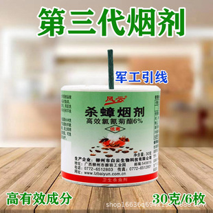 杀虫烟雾剂强力熏杀蟑烟雾灭除蟑螂药室内家用苍蝇蚊子杀虫剂