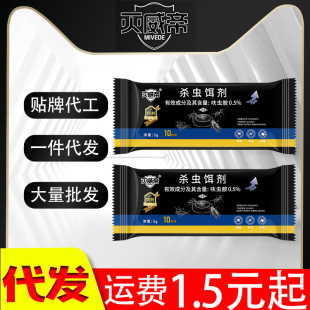 灭威帝蟑螂药家用厨房杀蟑螂灭蟑螂药小强方便贴杀蟑饵剂大量
