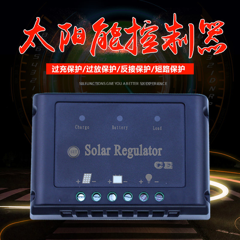 太阳能电动车充电器36V48V智能全自动发电系统通用控制器太阳能