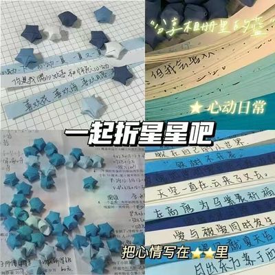 渐变色星星折纸幸运星可写字纸条夜光许愿瓶手工DIY生日礼物男友