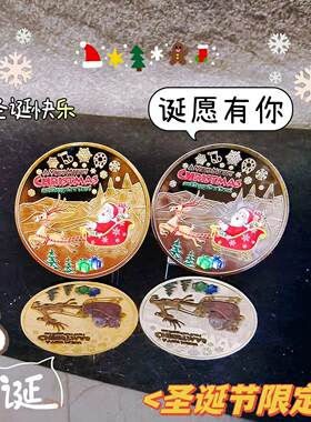 小红书同款圣诞礼物俄罗斯硬币麋鹿圣诞节纪念币幸运爱情纪念币