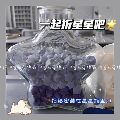 渐变色星星折纸幸运星可写字纸条夜光许愿瓶手工DIY生日礼物男友