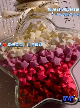 小红书同款紫色渐变星星折纸条ins高颜值幸运许愿星星瓶生日礼物