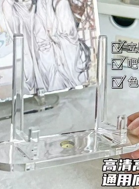 卡框底座小卡支架吧唧亚克力收纳桌面展示架通用谷美吧唧展示