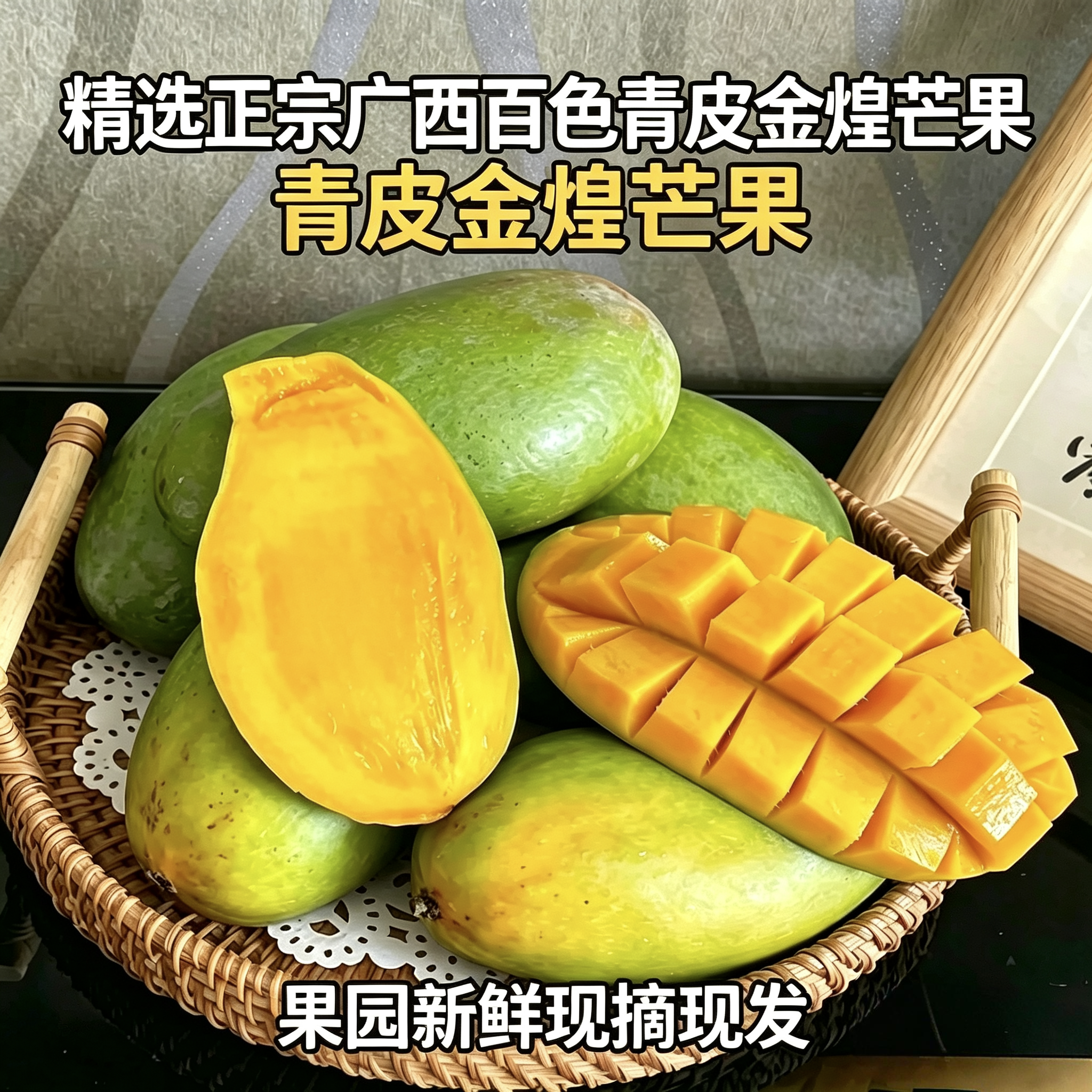 广西百色田东金煌芒果新鲜现发