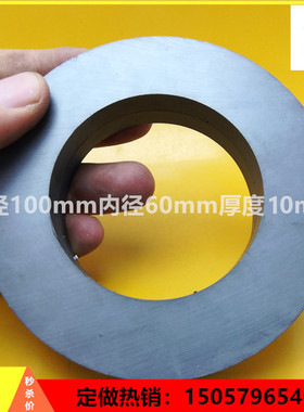 铁氧体环形磁悬浮实验强力吸铁石100-60*10mm环形喇叭黑色普磁铁
