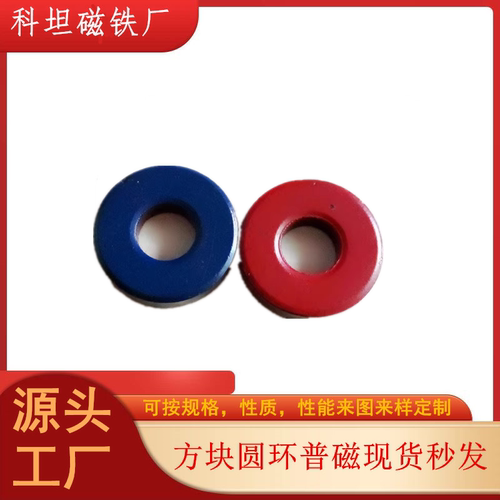 中小学教学用磁悬浮物理实验吸铁石红蓝喷漆教学磁益智玩具磁铁