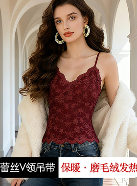 蕾丝吊带背心女内搭2025新款冬季v领带胸垫红色磨毛绒保暖打底衫