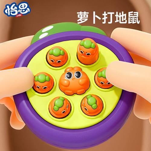 儿童萝卜按按乐益智闯关游戏机思维逻辑训练打地鼠玩具幼儿园礼物