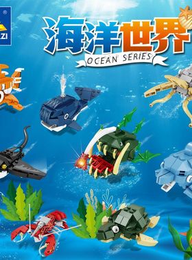 开智80044海洋世界龙虾鲸鱼海豚灯笼鱼组装模型儿童拼装积木玩具