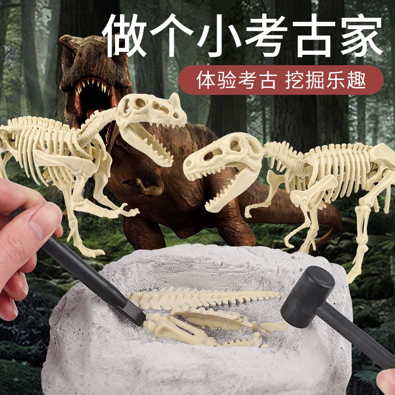 恐龙化石儿童手工diy考古挖掘玩具男女孩敲挖宝石寻宝藏盲盒