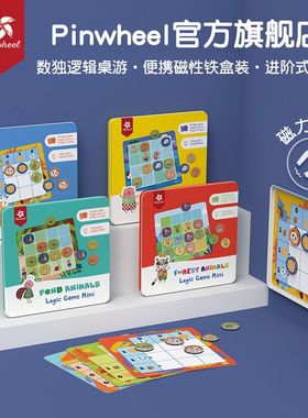 Pinwheel贝曼儿童逻辑九宫格磁力丛林逻辑游戏动物棋盘数独玩具