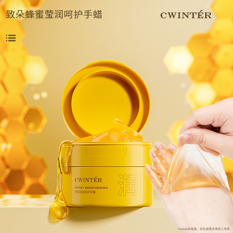 致朵蜂蜜莹润呵护手蜡100g 补水保湿洁净肌肤撕拉手膜手部护理