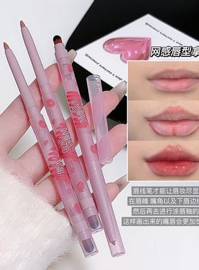 Hello ya雾感唇线笔带唇刷双头二合一勾勒唇形嘟嘟唇化妆师专用