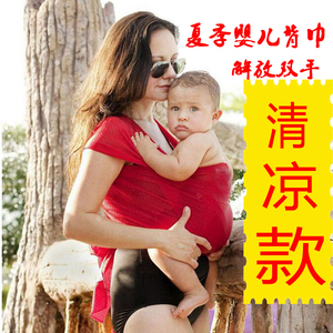 背巾婴儿宝宝四季多功能0-3岁西尔斯幼儿新生婴儿背带夏季透气网