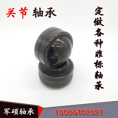 厂家直销 向心关节轴承GE140 160 180 200 220 240 260 280 300ES