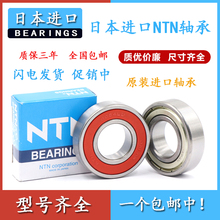 NTN日本进口轴承6708 6709 6710 6711 6712 6713 6714 6715ZZ密封