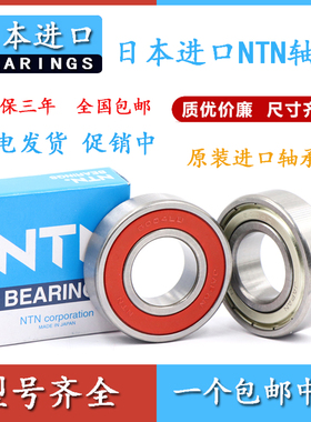 日本NTN轴承6214 6215 6216 6217 6218 6219 6220ZZ LLU LLB CM5K