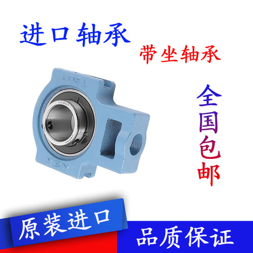 NSK进口外球面轴承 UK 205 206 207 208 209 210 211 212 213 214
