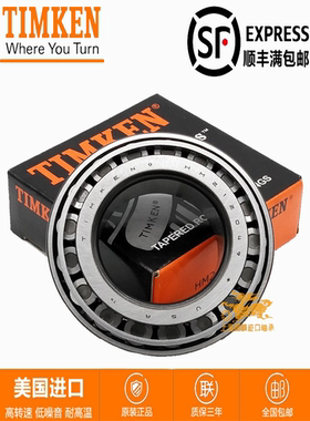 TIMKEN 圆锥滚子轴承 HM88649A HM88613 25877 25821 锥形轴承