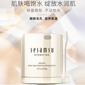 SeSamSu三蔘秀水漾活研睡眠面膜烟酰胺保湿啫喱质地夜间呵护