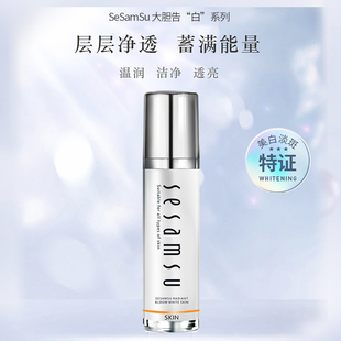 SeSamSu三参秀璀璨靓肤美白露爽肤水烟酰胺柔肤水补水保湿水淡斑