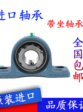 NSK进口圆形带座外球面轴承UCFC305 306 307 308 309 310 311 312