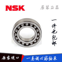 NSK 进口调心球轴承2301 2302 2303 2304 2305 2306 K ATN 尼龙保