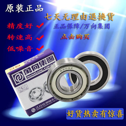 钱潮 万向电机轴承QC 6403 6404 6405 6406 6407 6408 6409ZZ密封