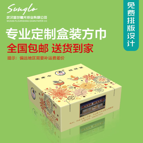 定制餐巾纸纸巾定做便宜