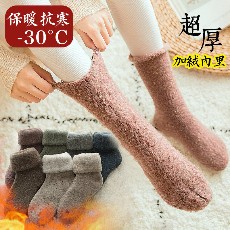 超厚羊毛袜子冬季女中筒袜大码