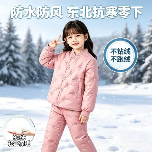 儿童羽绒服内胆上衣套装防水防寒