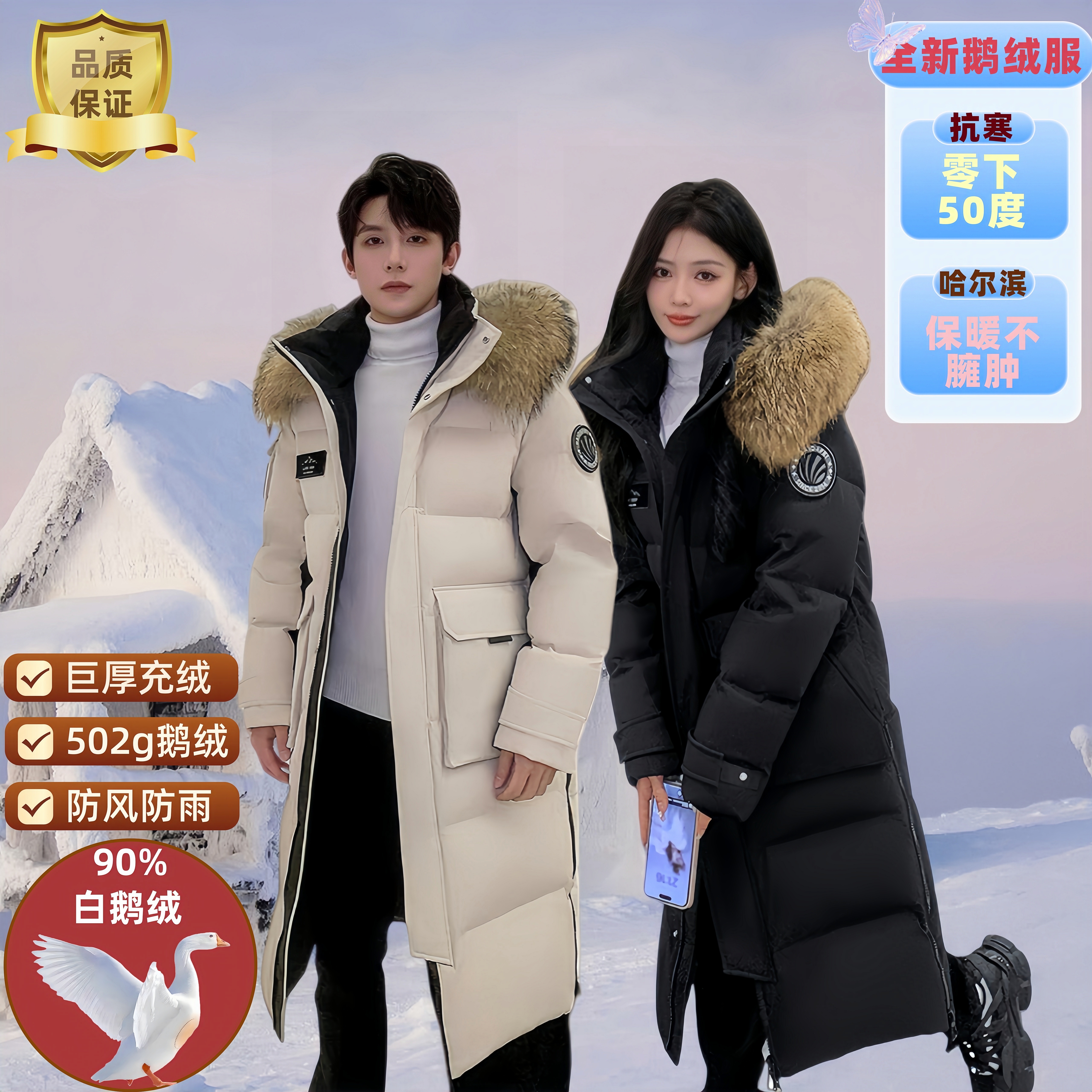 东北巨厚黑金羽绒服90鹅绒502克