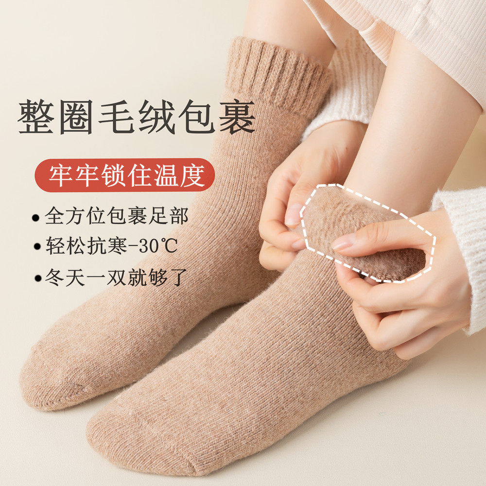 哈尔滨超厚羊毛袜冬季情侣棉袜