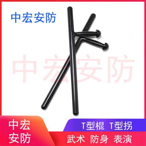 t型t形旋棍合法自卫打架防身武器