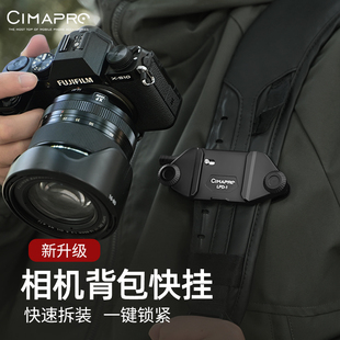 熙熙円相机快拆快挂系统微单摄影背包夹肩带扣金属阿卡快装 板配件