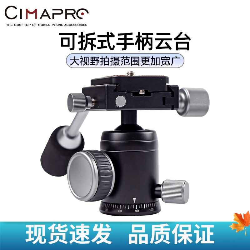熙熙円 相机三脚架手柄云台 微单反全景拍摄稳定器手机三角架配件