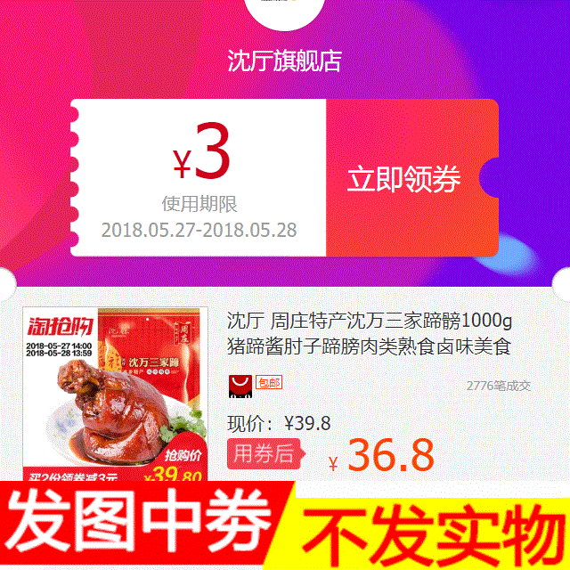 ÉòÌü ÖÜ×¯ÌØ²úÉòÍòÈý¼ÒÌãóo1000gÖíÌã½´Öâ×ÓÌã°òÈâÀàÊìʳ±ζÃÀʳ