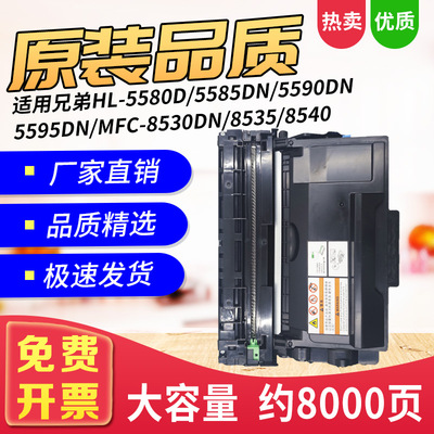 适用MFC8535DN硒鼓TN3435粉盒
