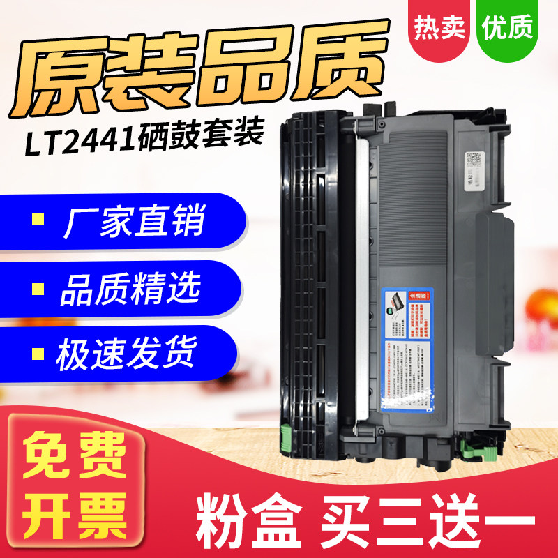 LT2441粉盒适用联想m7400 7650 7450 LJ2400 7360 7600D 2600硒鼓