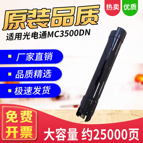适用MC3500DN粉盒T-350B-A墨粉