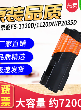 适用京瓷TK-163粉盒ECOSYS P2035d打印机墨粉墨盒 碳粉感光鼓1120