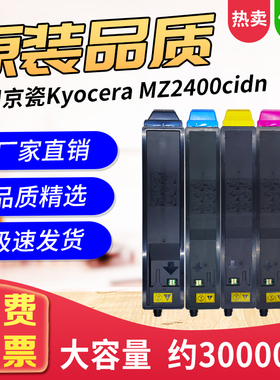 适用京瓷TK-8223粉盒MZ2400cidn打印机墨盒ECOSYS 2400复印机墨粉