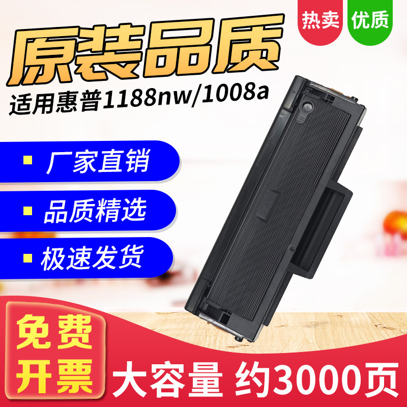 1188nw硒鼓W1660A墨粉1008a